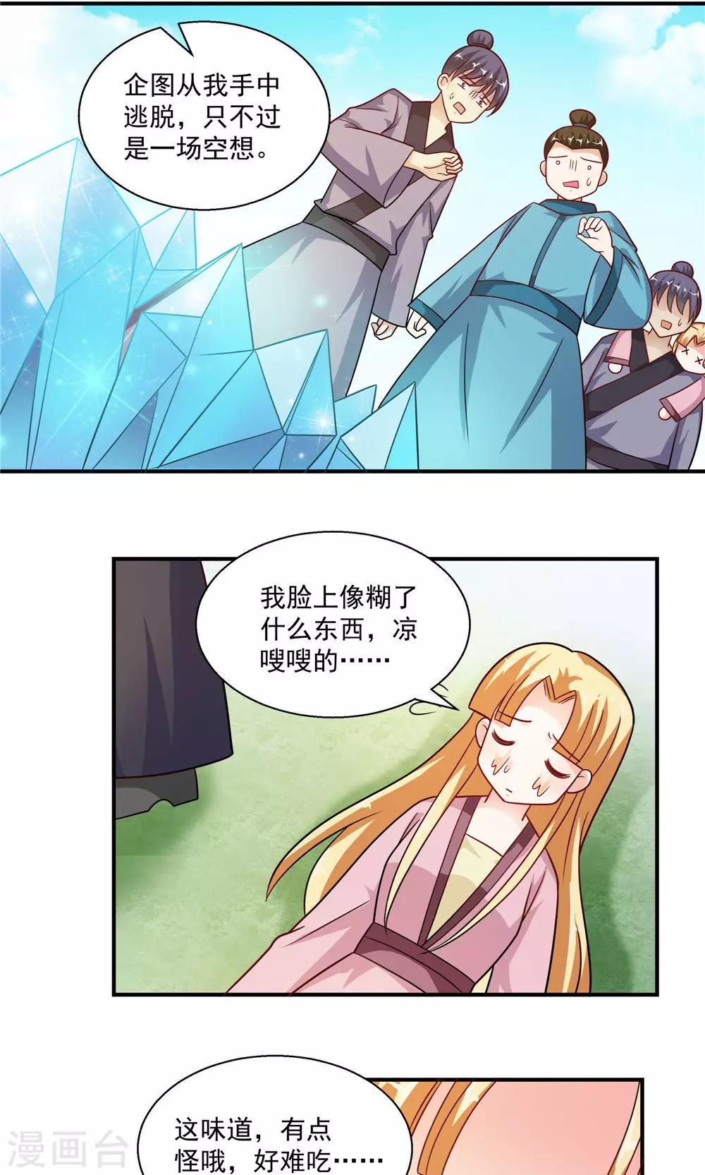 第36话-第36话
