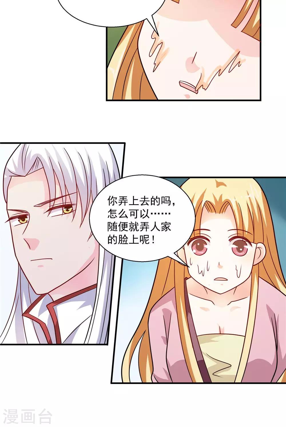 第36话-第36话