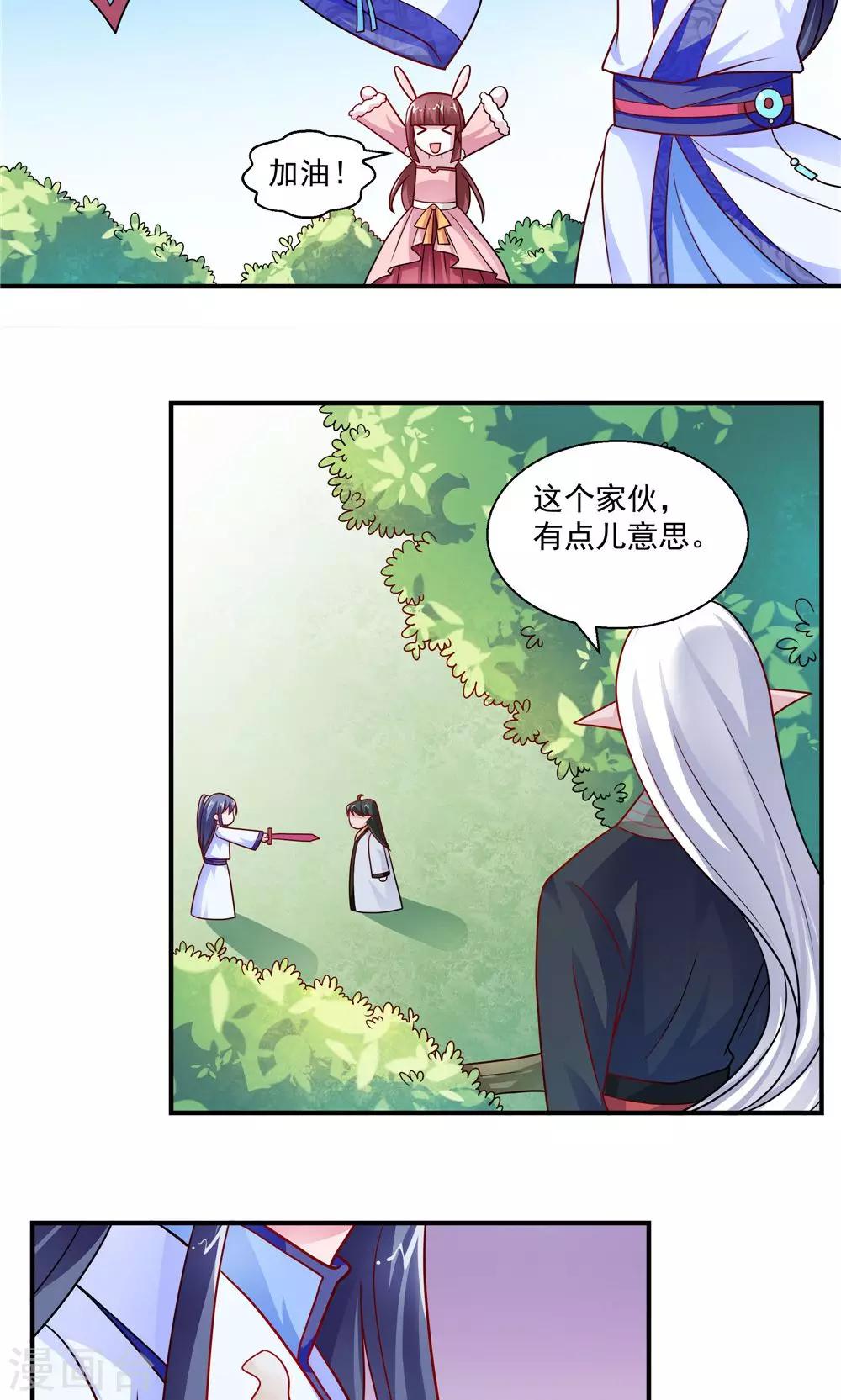 第36话-第36话