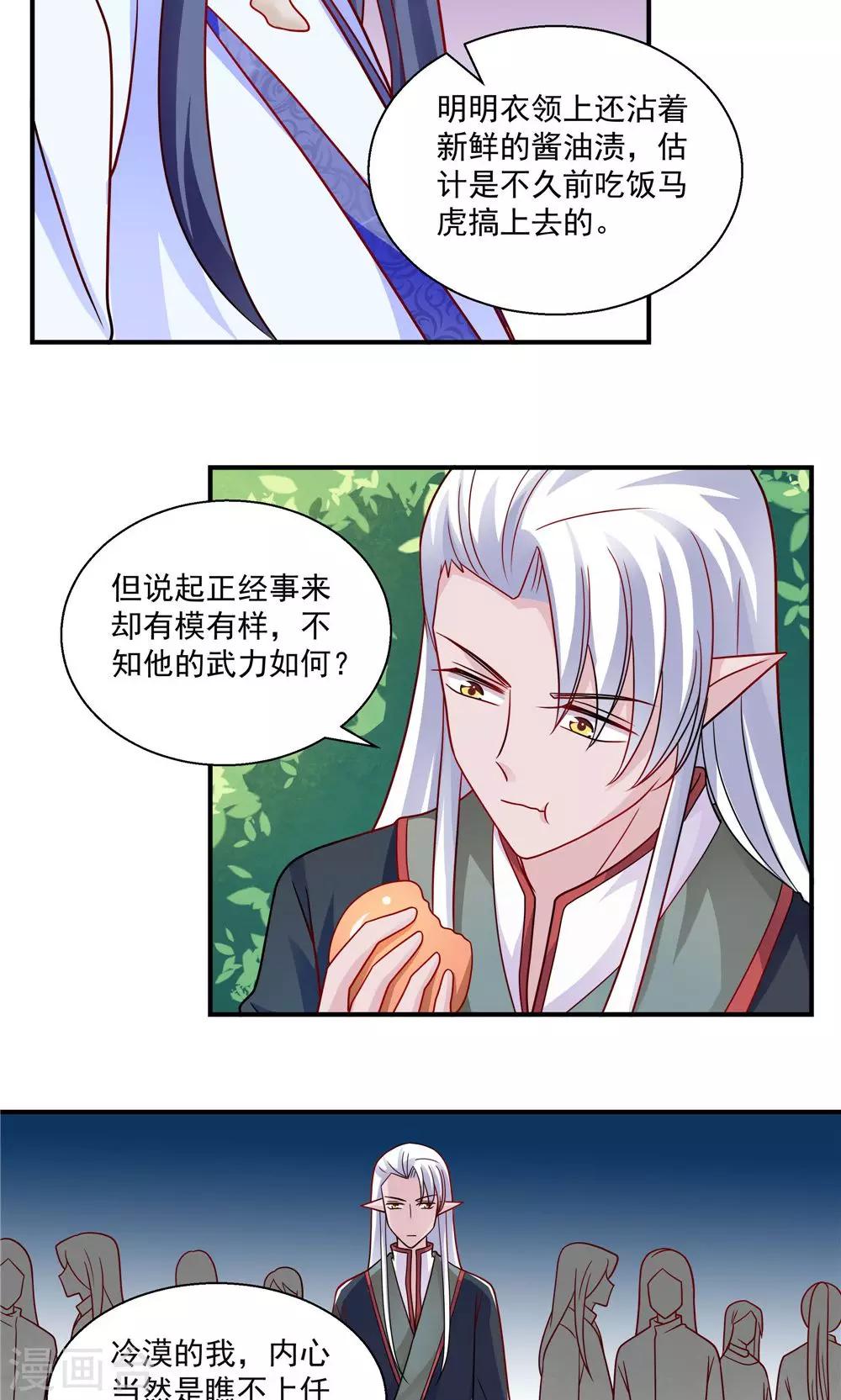 第36话-第36话