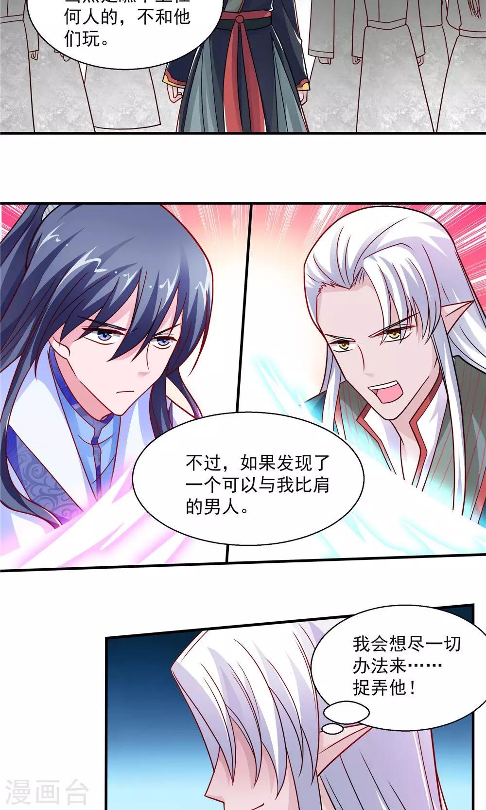 第36话-第36话