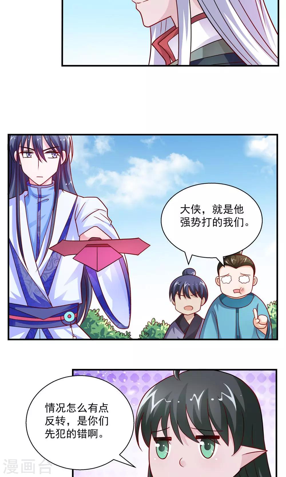 第36话-第36话