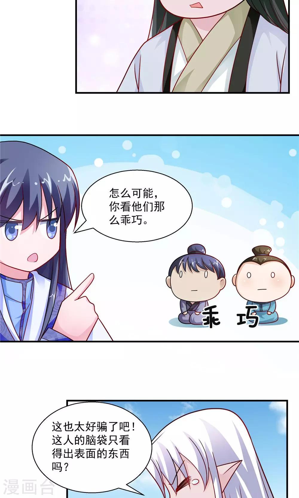 第36话-第36话