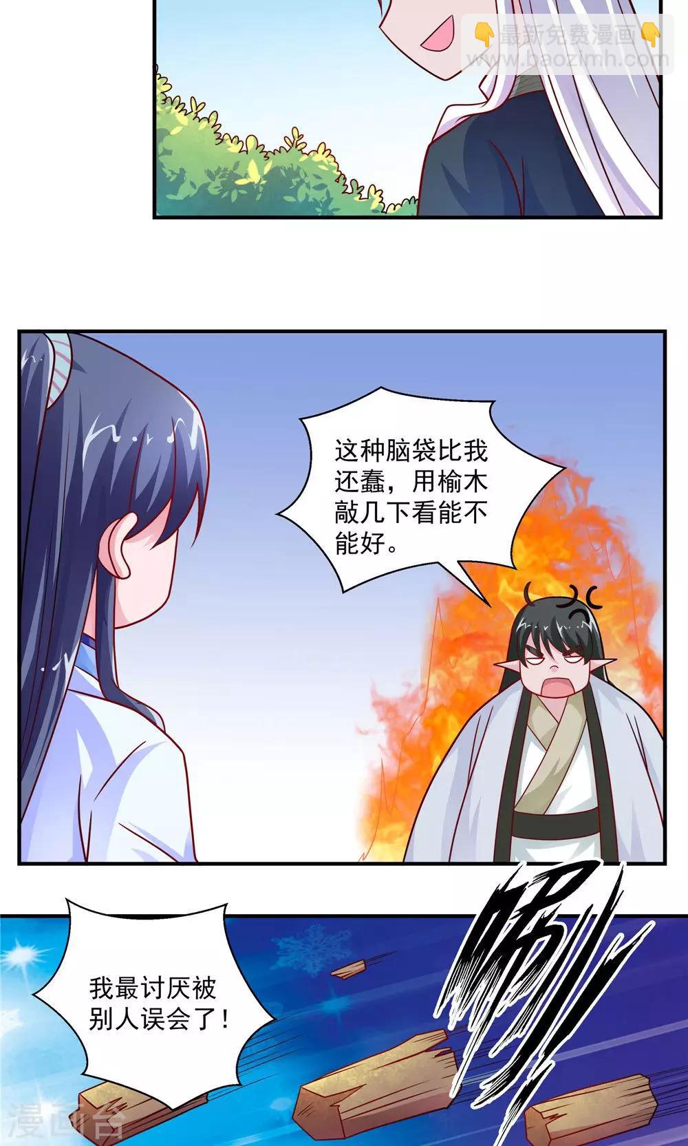 第36话-第36话