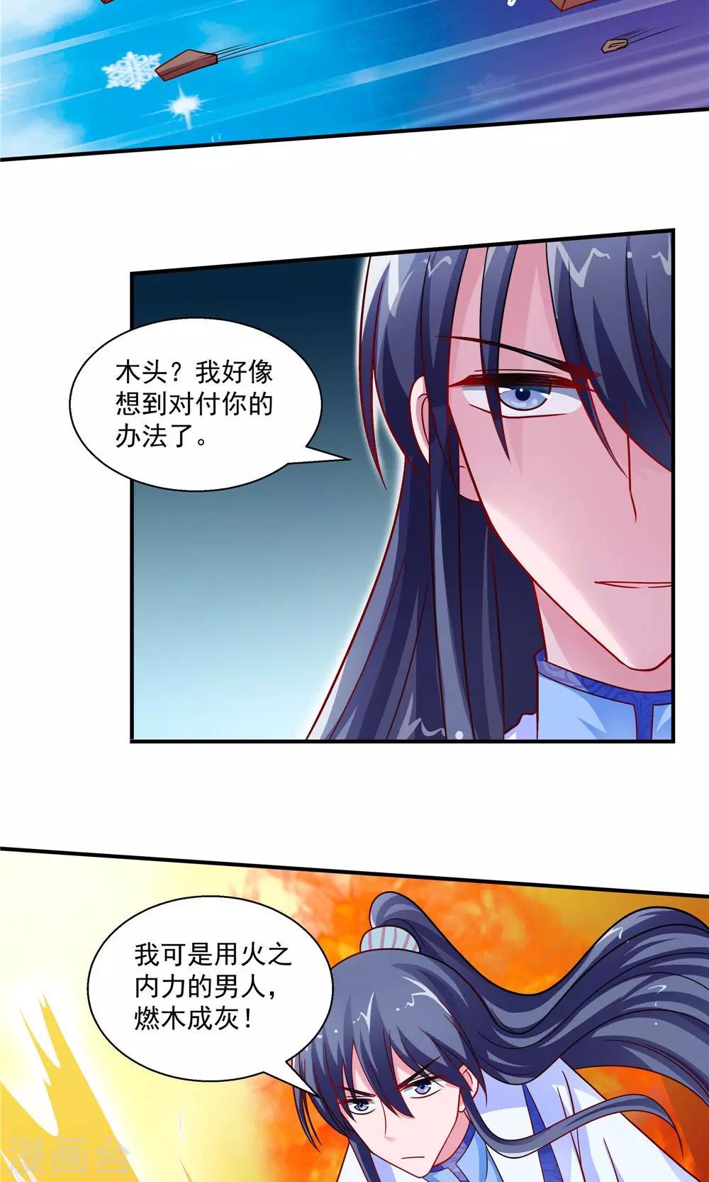 第36话-第36话