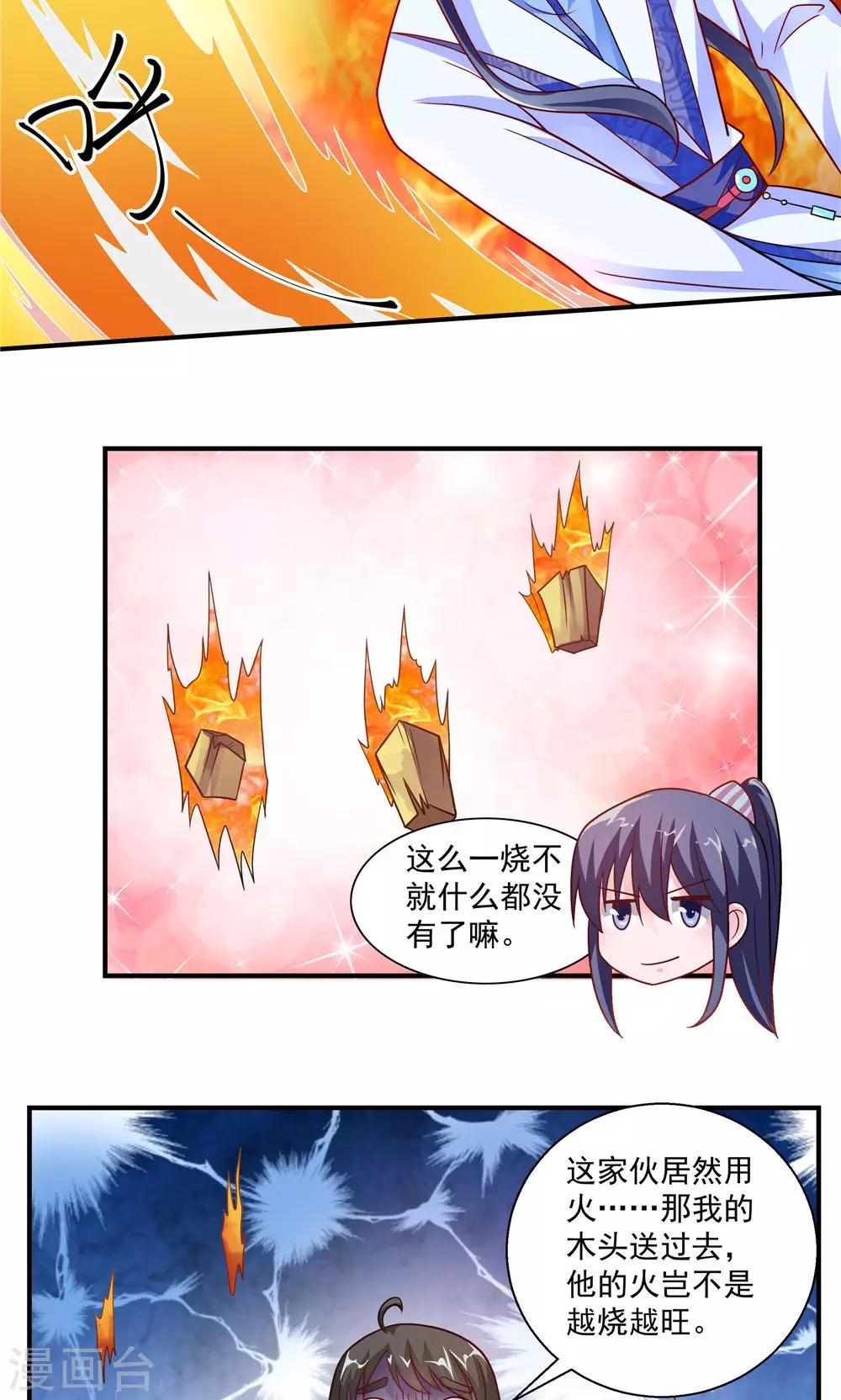 第36话-第36话