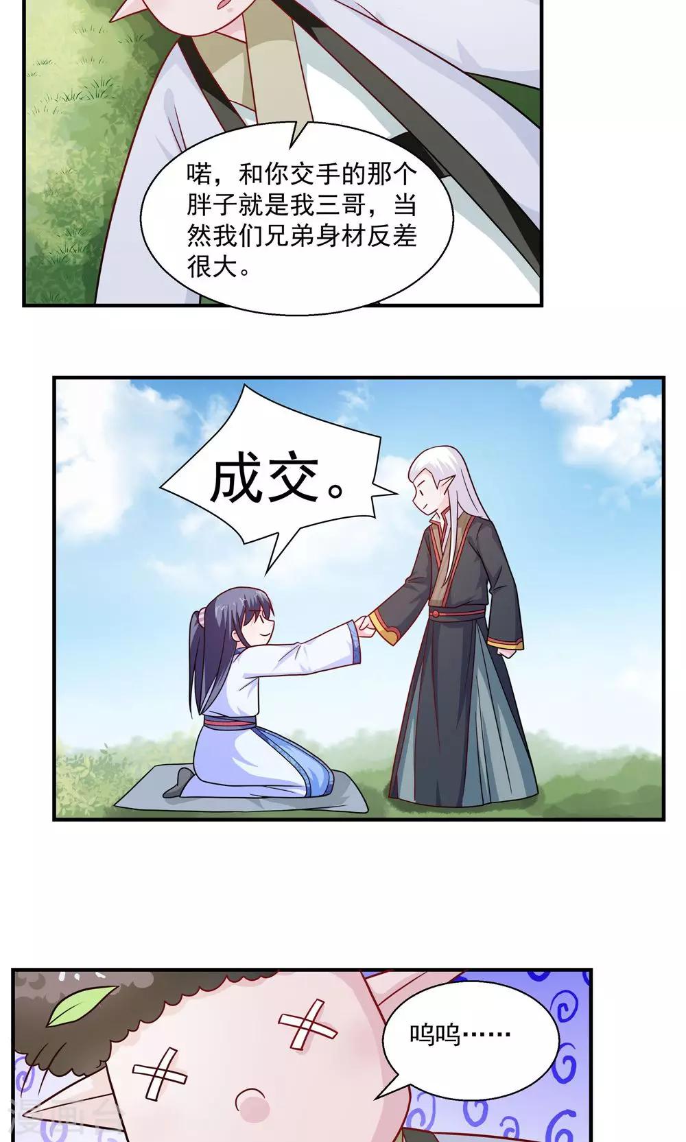 第38话-第38话