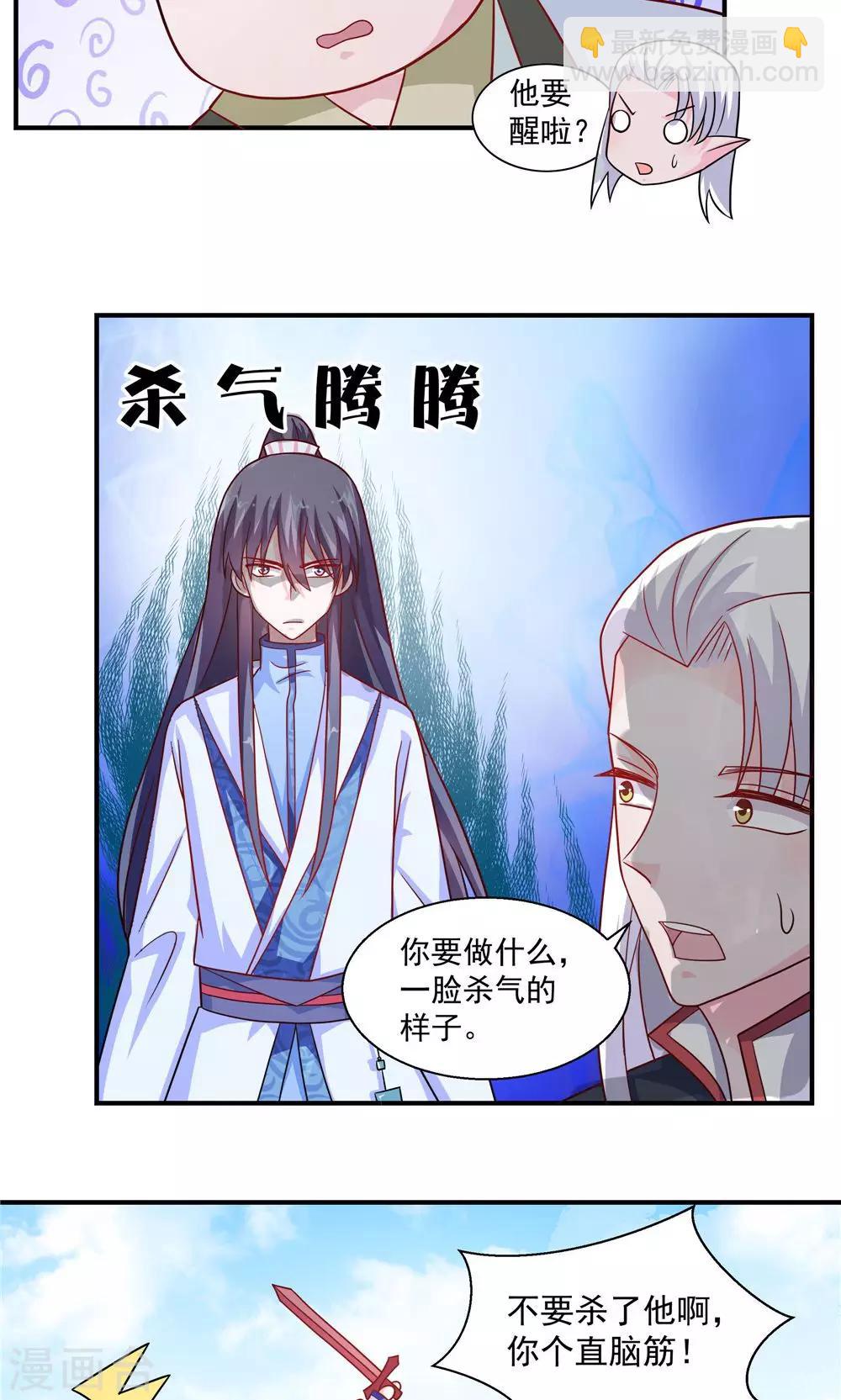 第38话-第38话