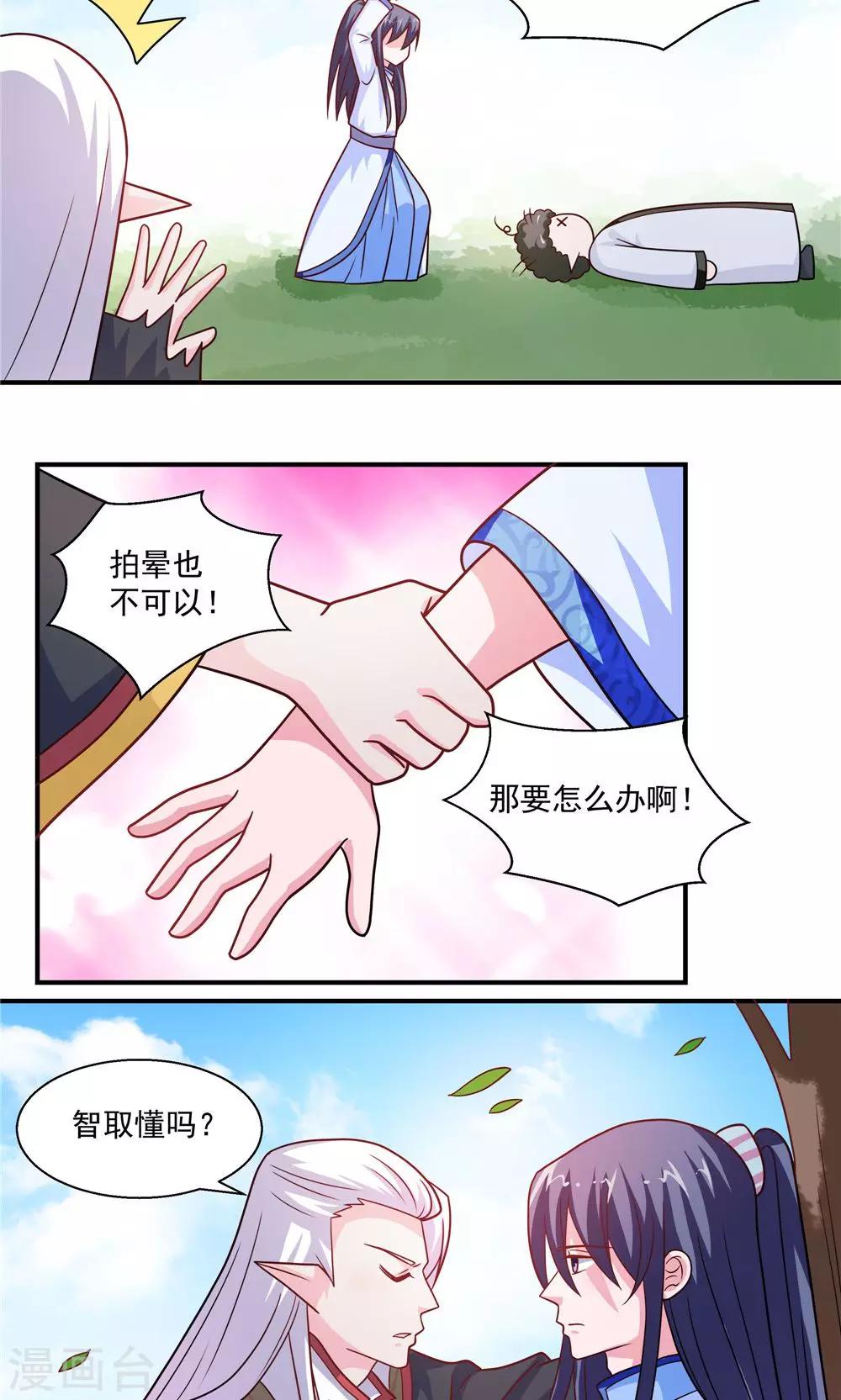第38话-第38话