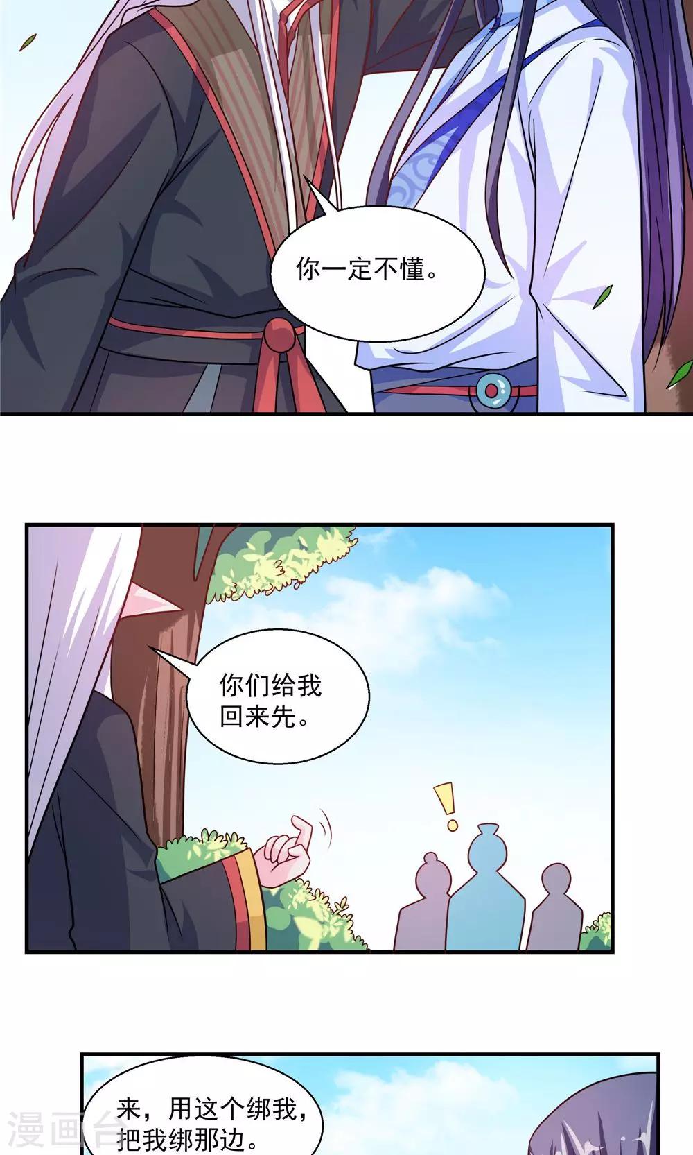 第38话-第38话