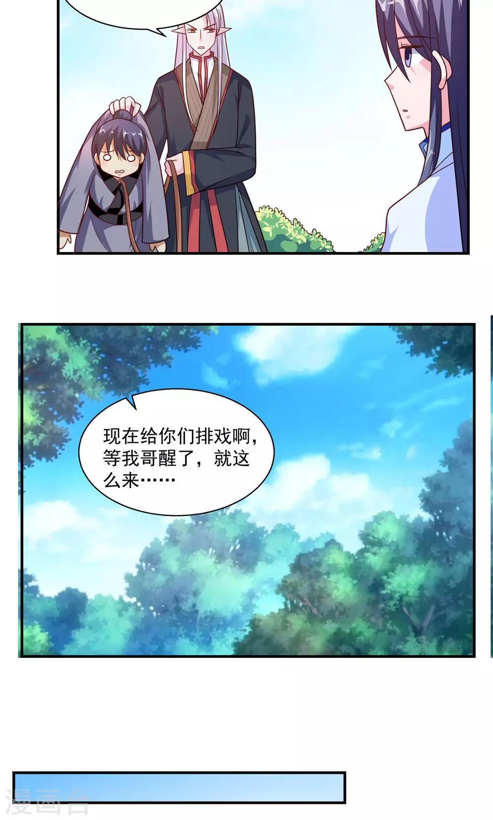 第38话-第38话