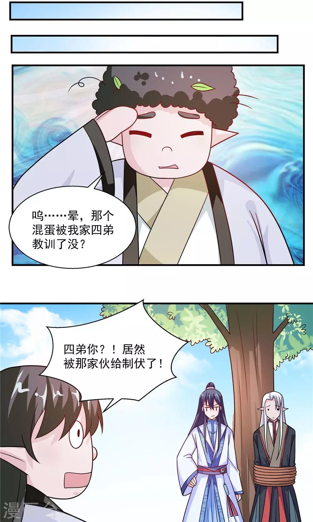 第38话-第38话