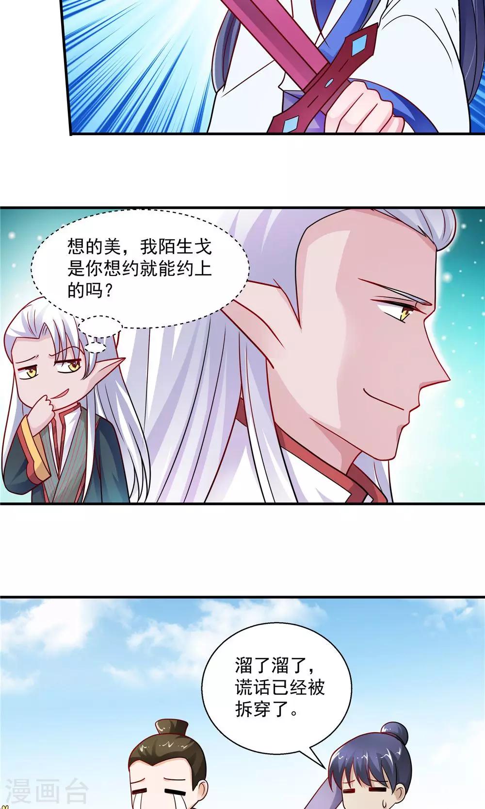 第38话-第38话