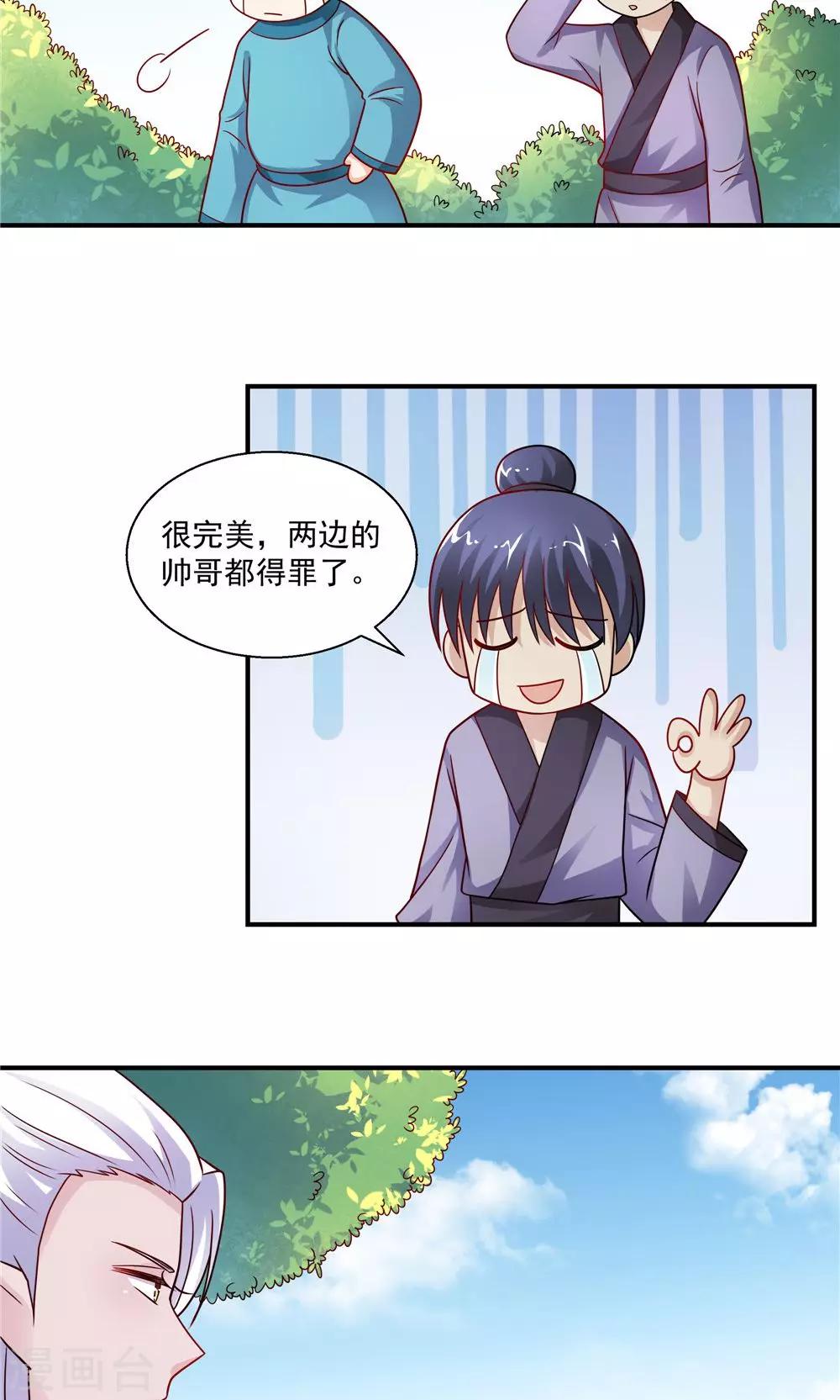 第38话-第38话