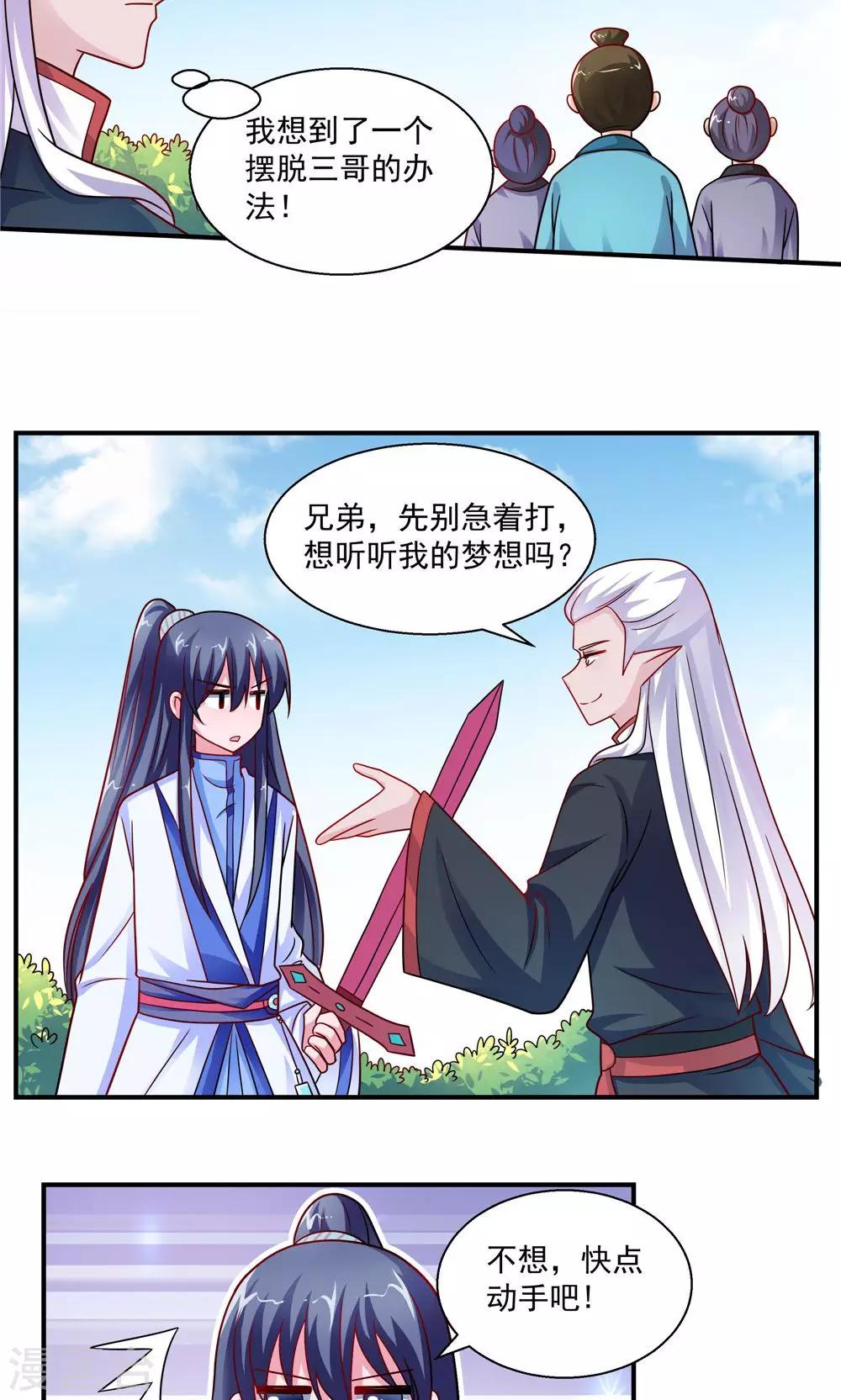 第38话-第38话