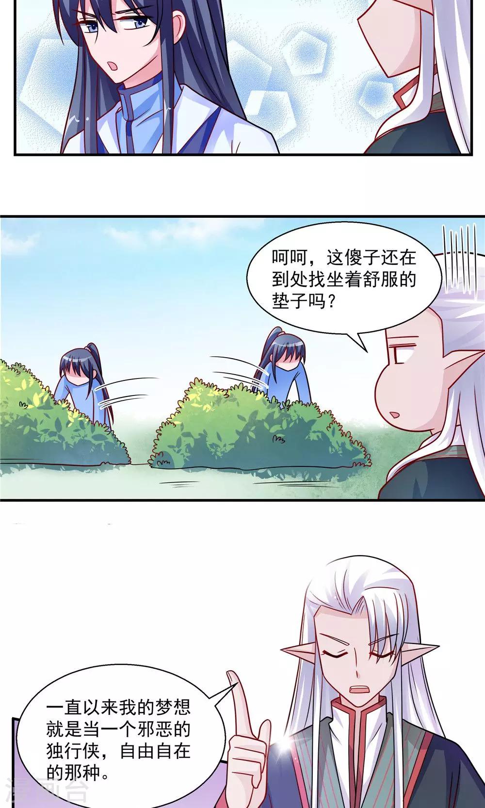 第38话-第38话