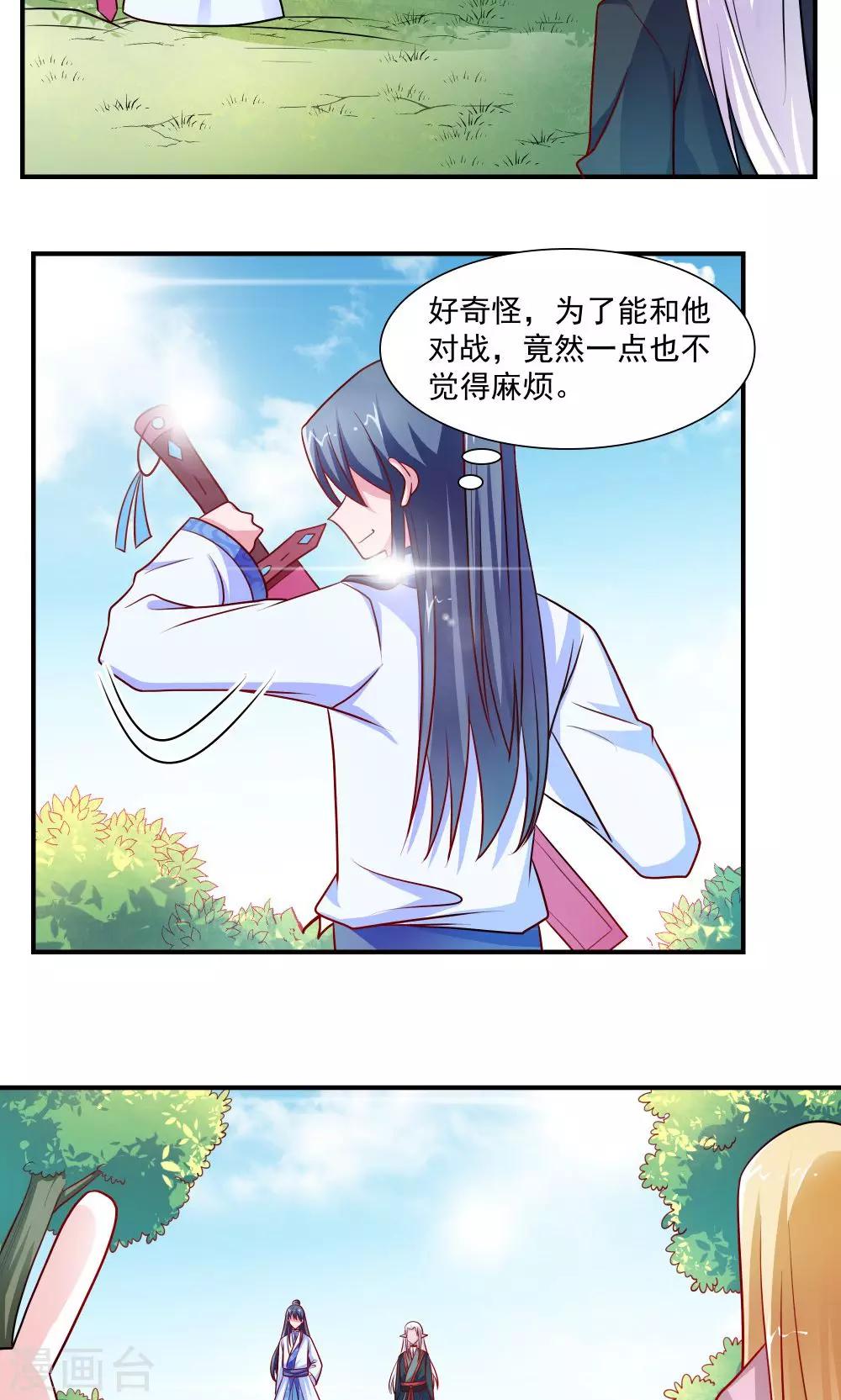 第40话-第40话