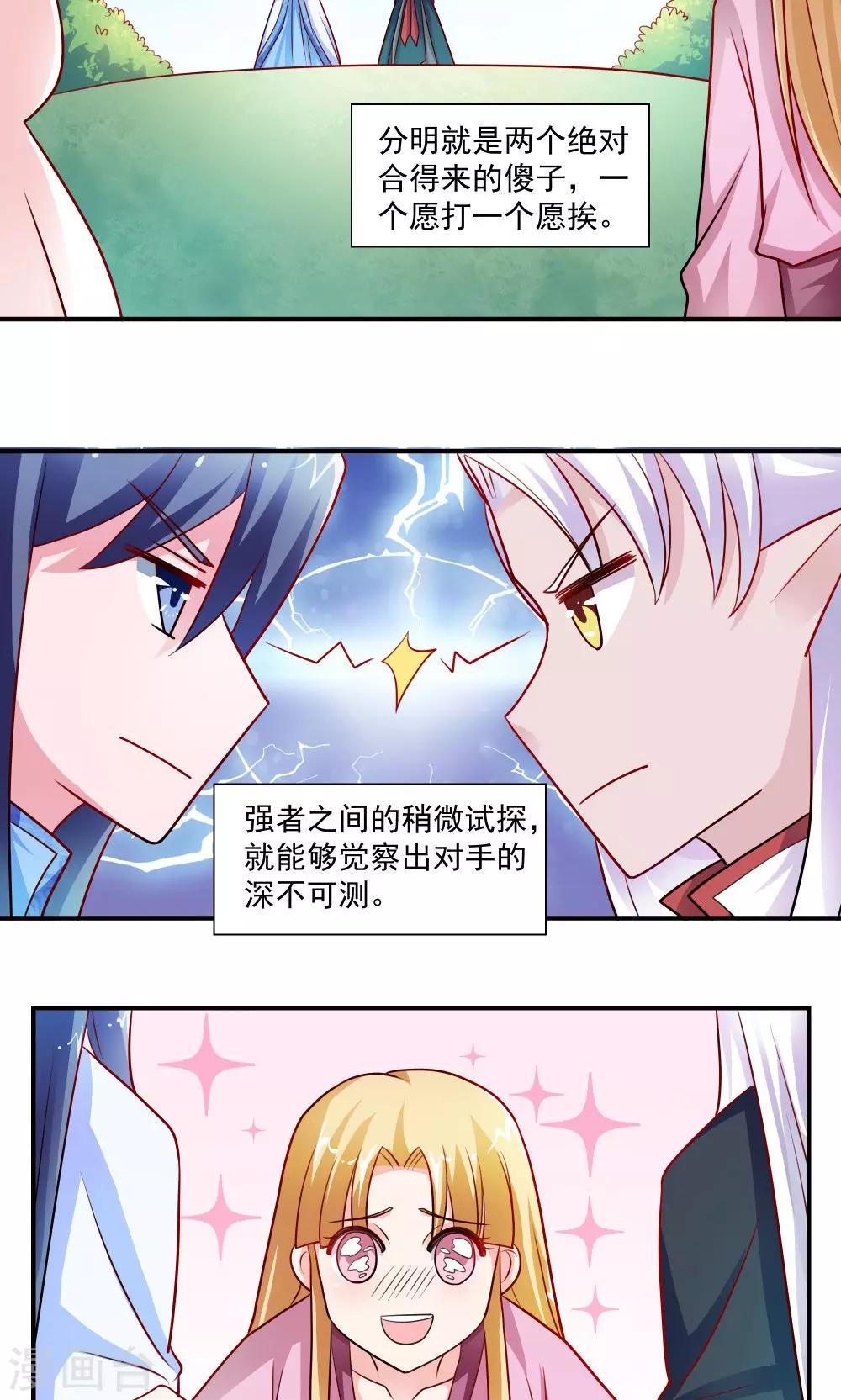 第40话-第40话