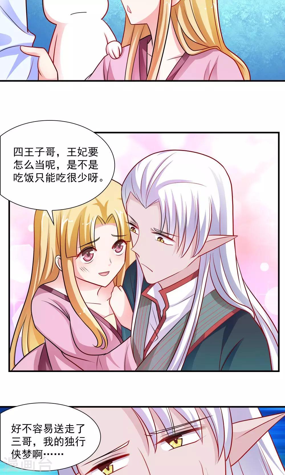 第40话-第40话