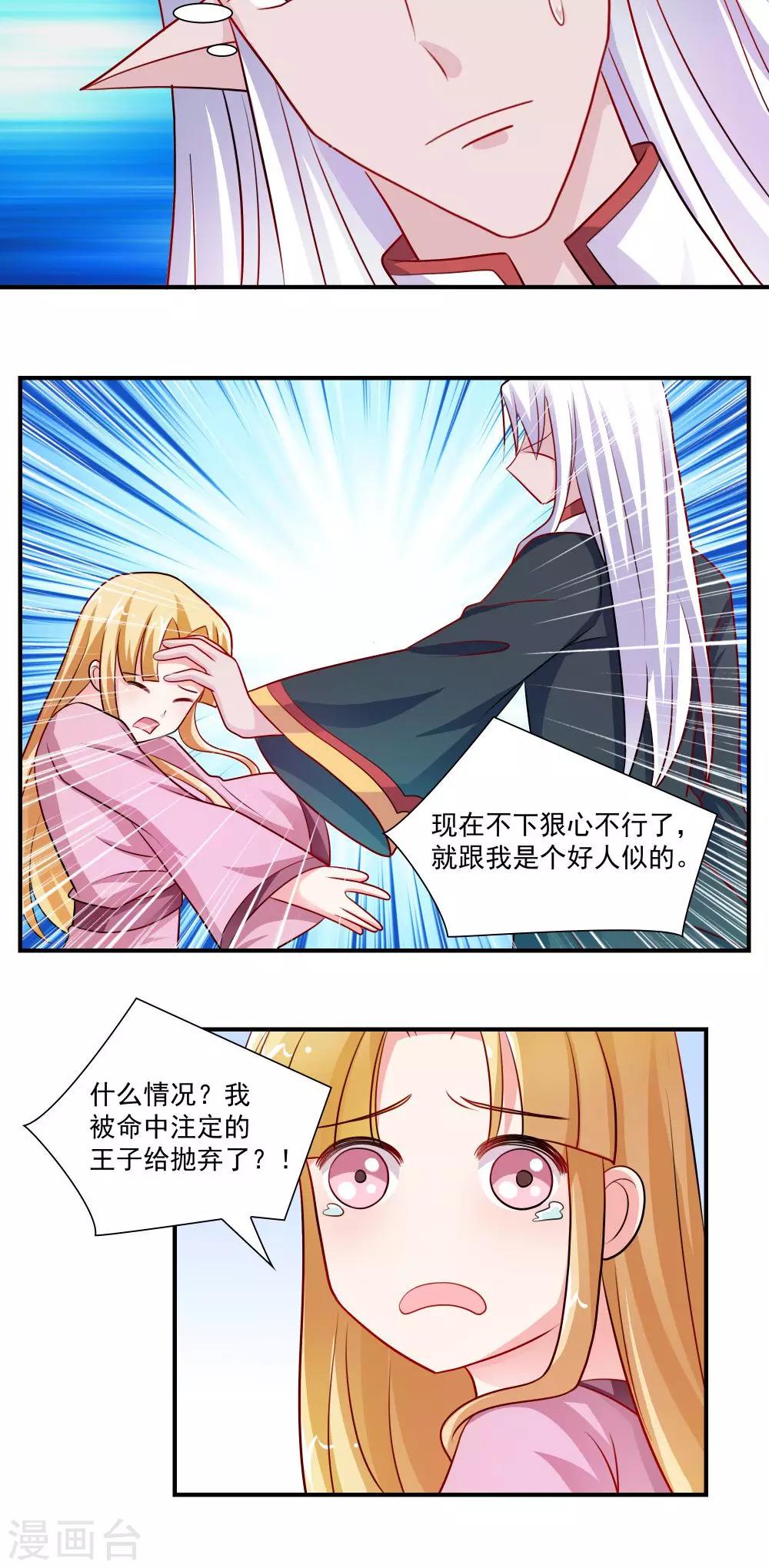 第40话-第40话