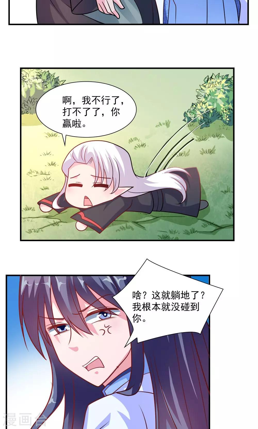 第40话-第40话