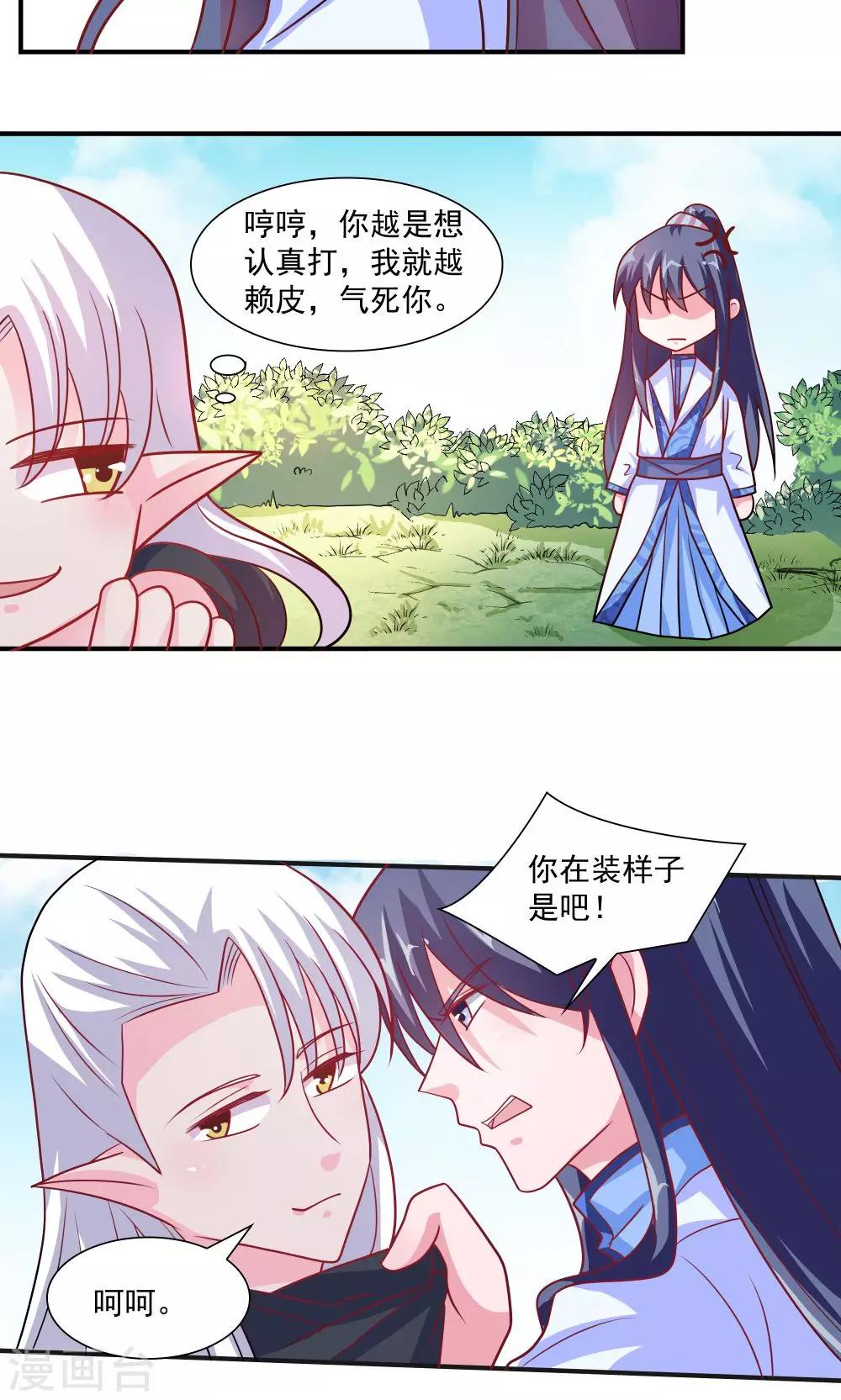 第40话-第40话