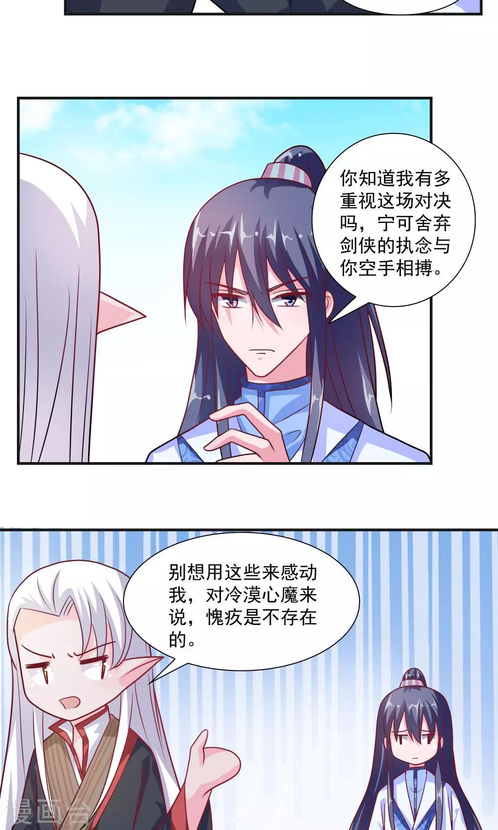 第40话-第40话