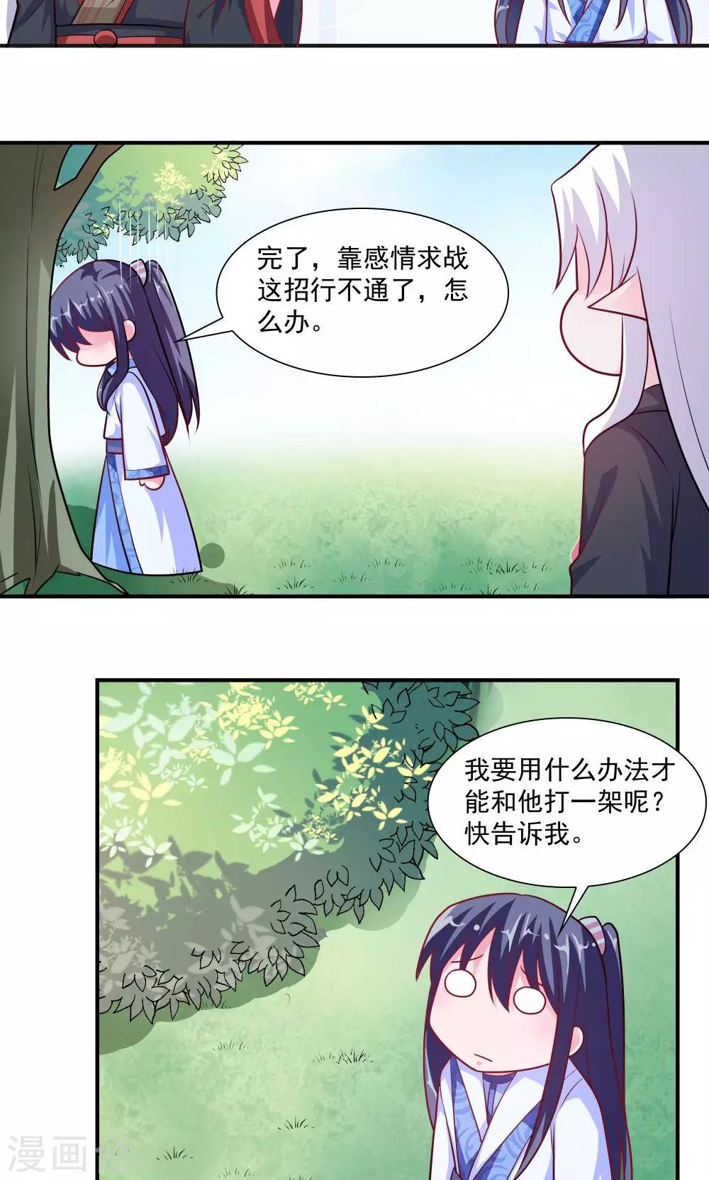 第40话-第40话