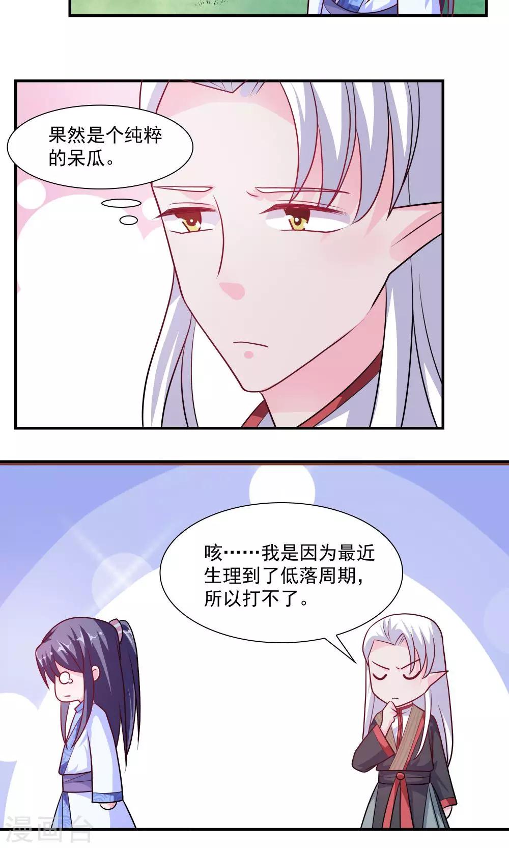 第40话-第40话