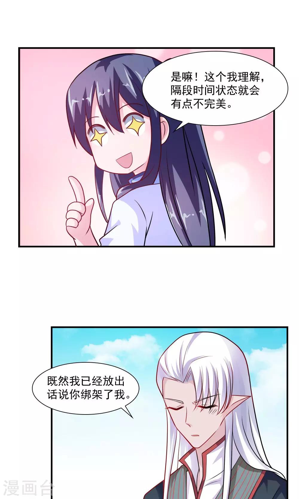 第40话-第40话