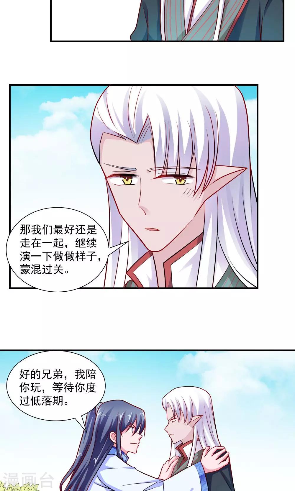 第40话-第40话