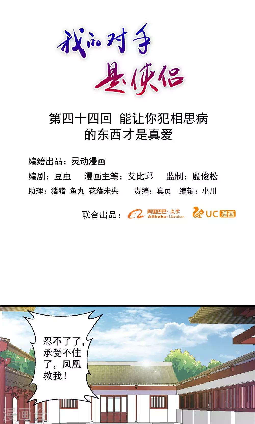 第44话-第44话