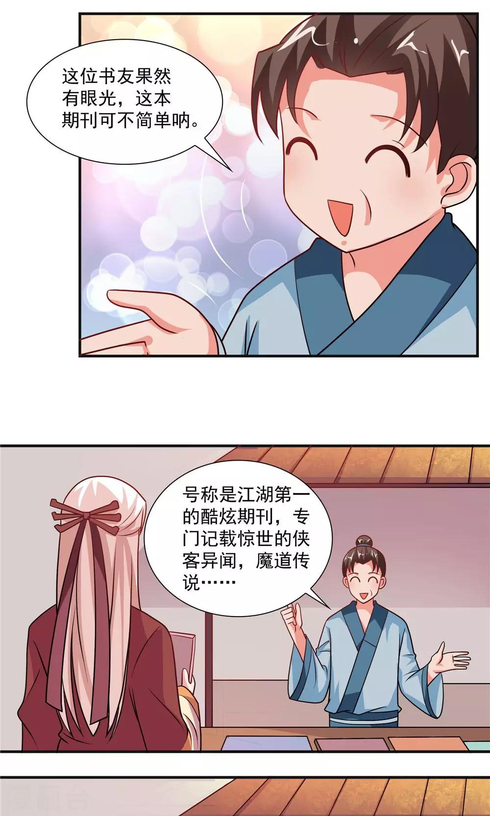 第44话-第44话