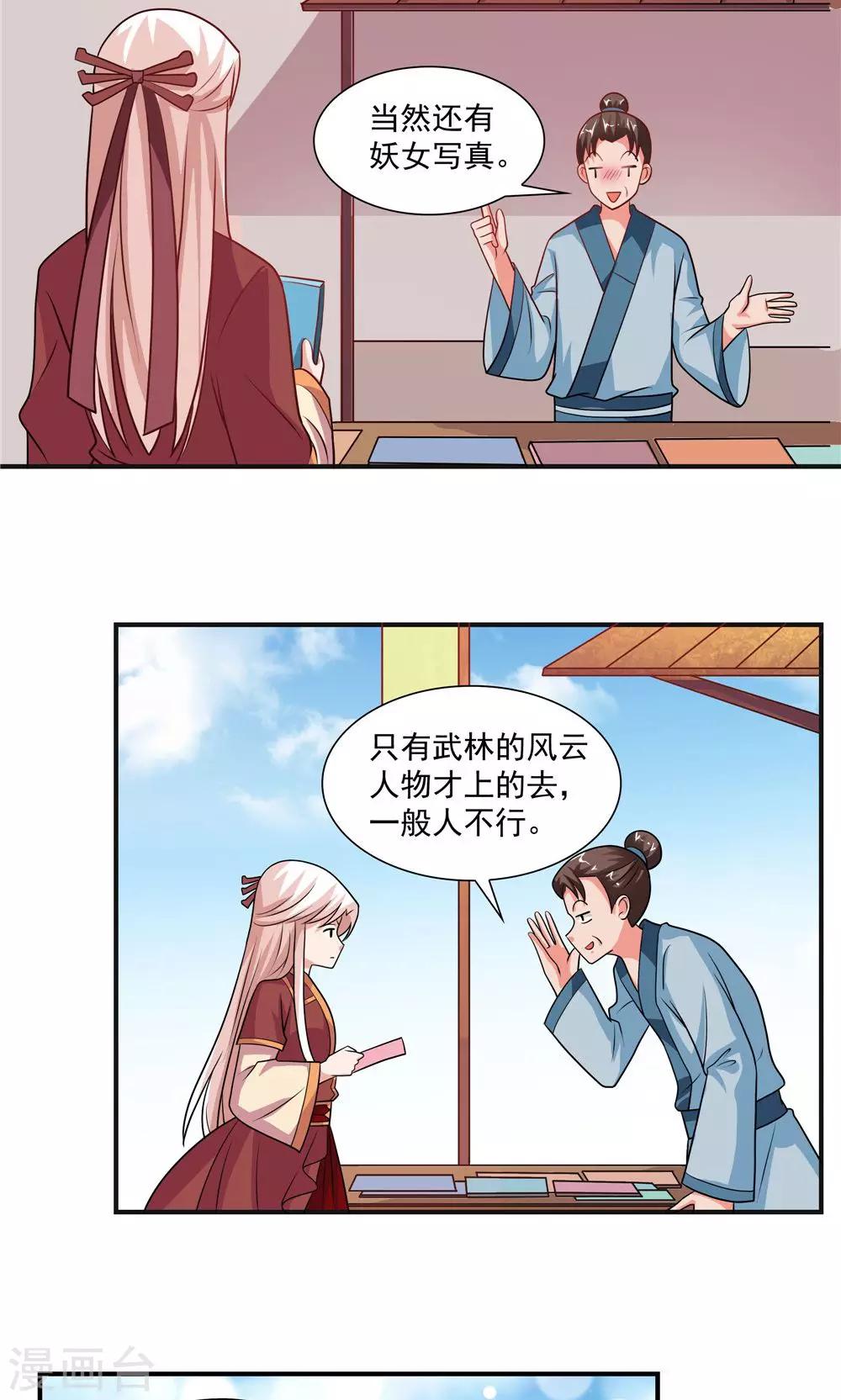 第44话-第44话