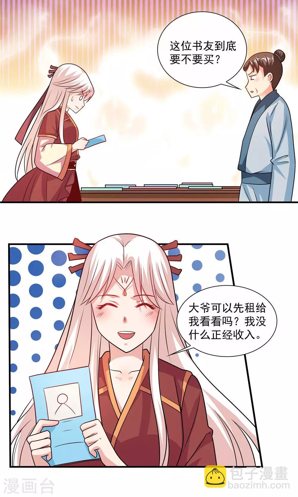第44话-第44话