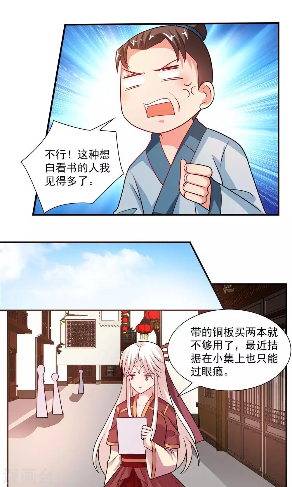 第44话-第44话