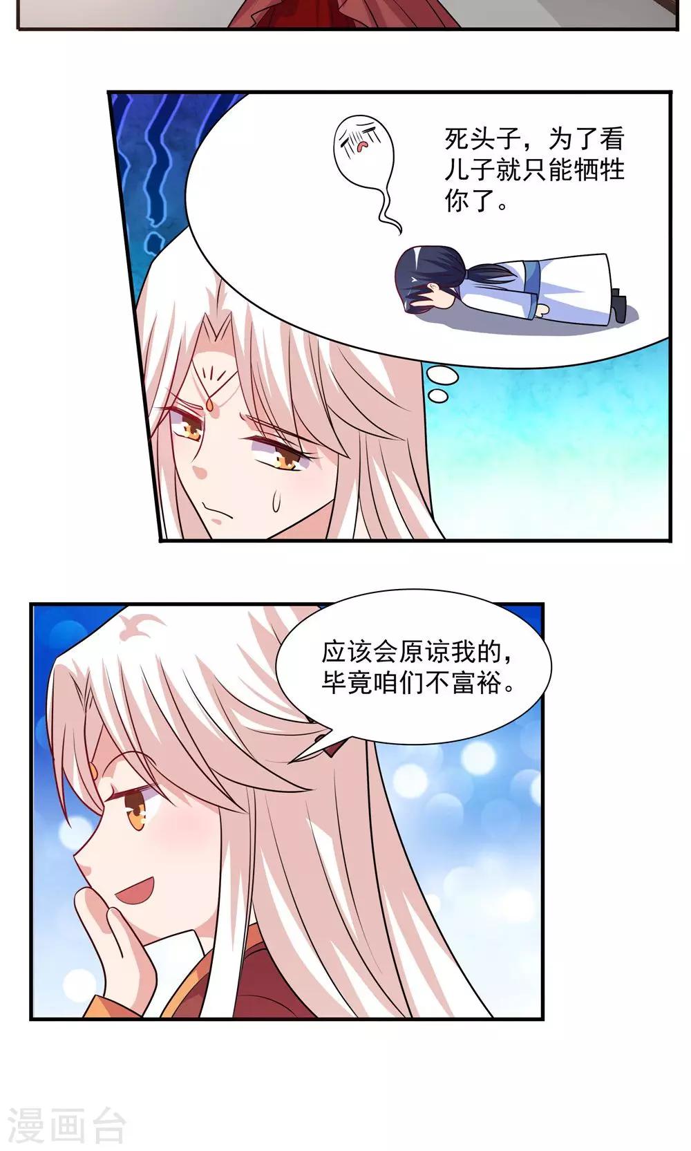 第44话-第44话