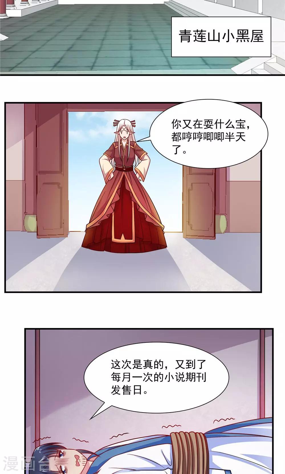 第44话-第44话