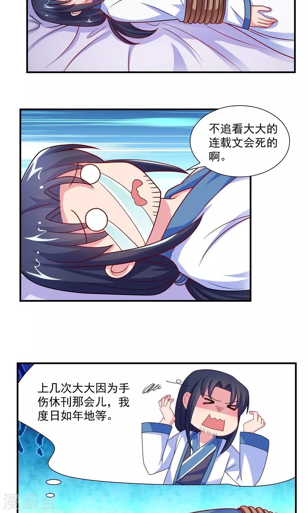 第44话-第44话