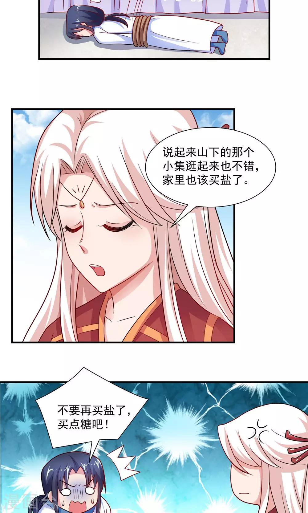第44话-第44话