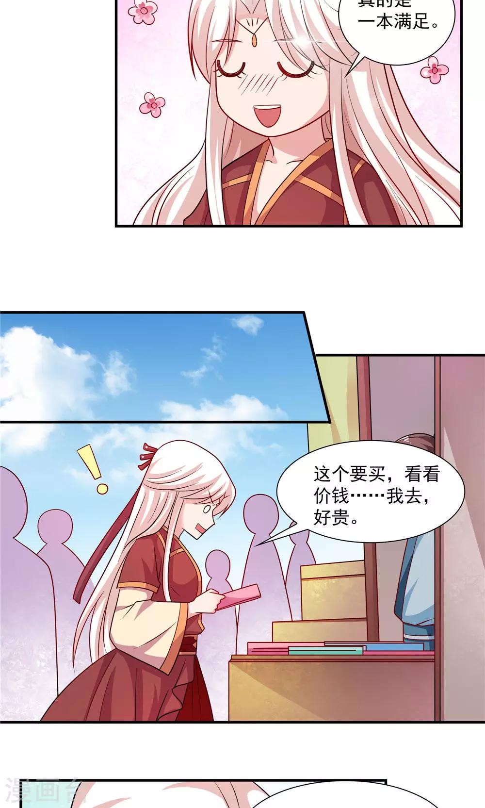 第44话-第44话
