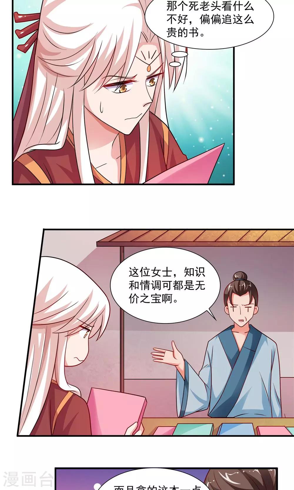 第44话-第44话