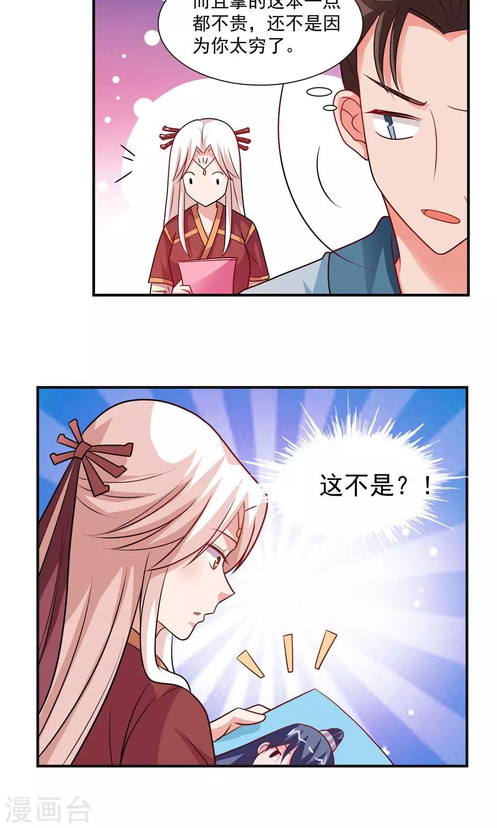 第44话-第44话