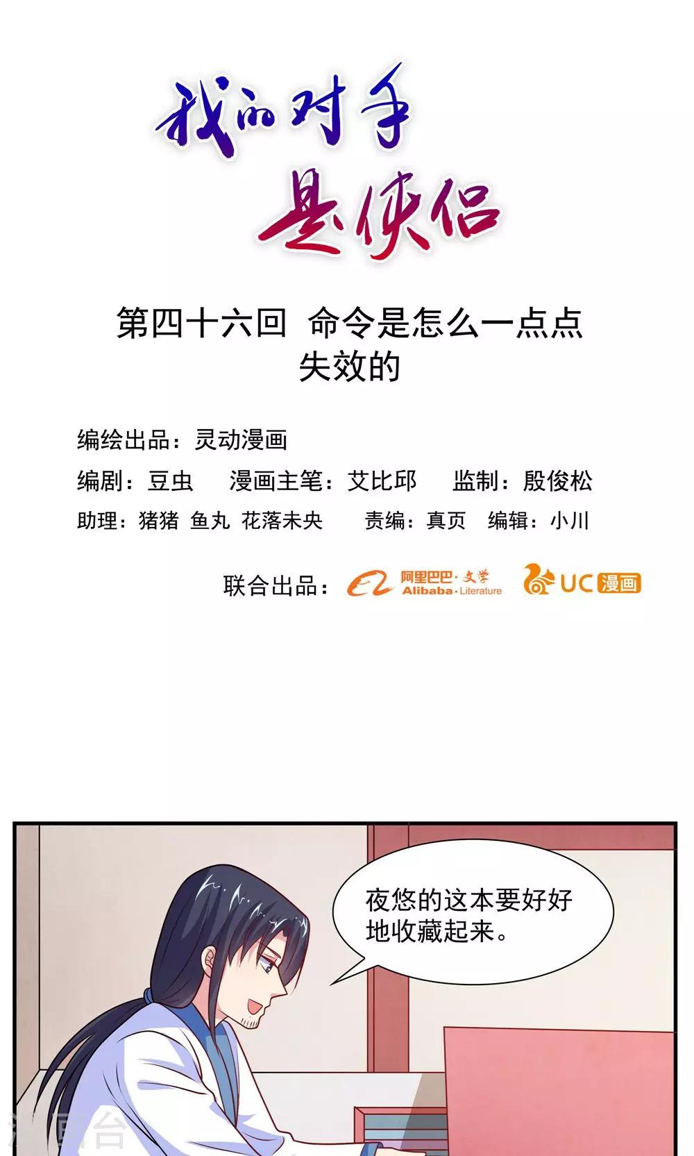 第46话-第46话
