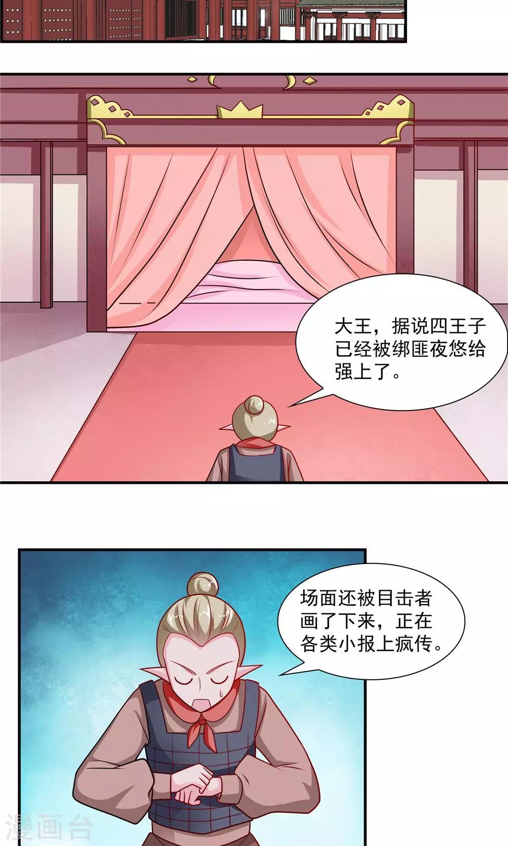 第46话-第46话