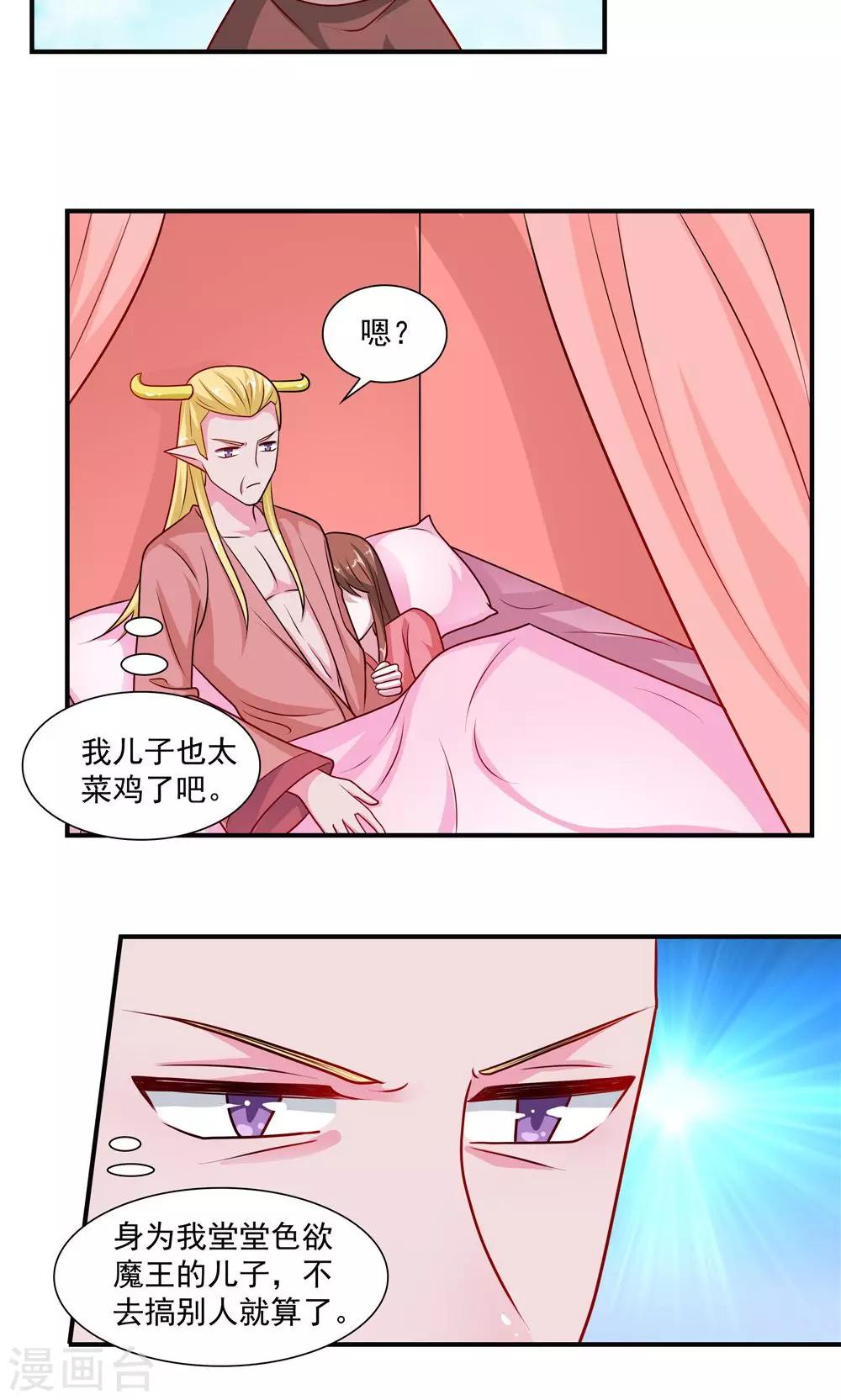 第46话-第46话