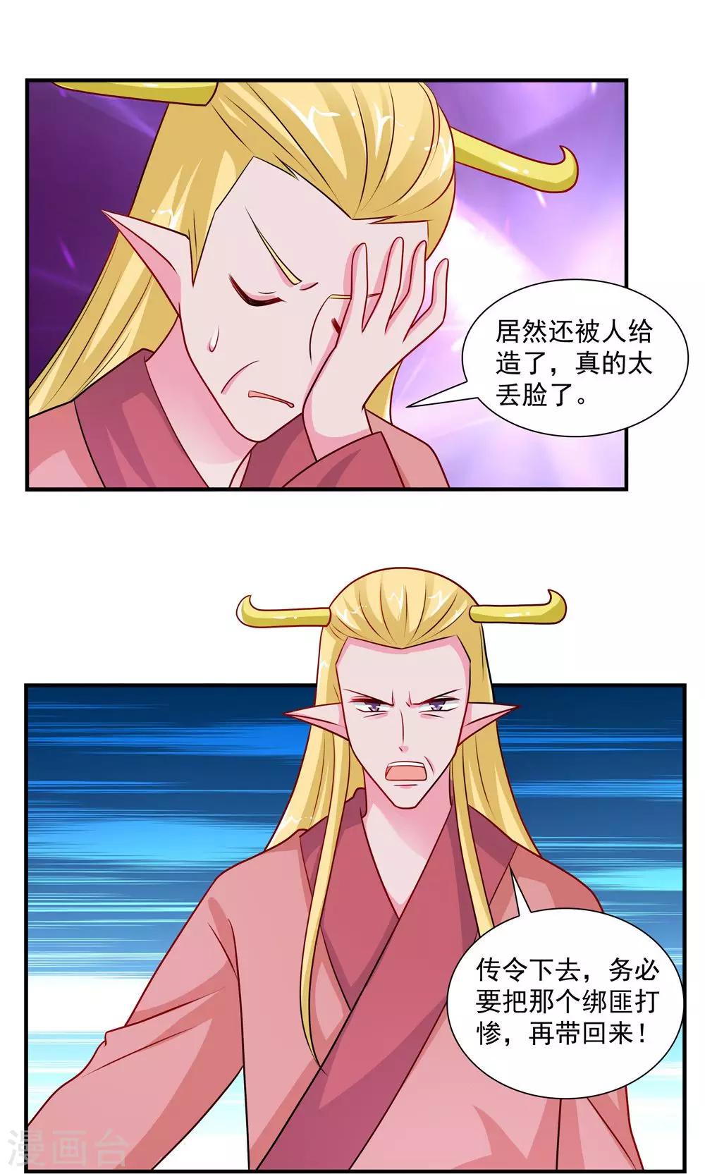 第46话-第46话