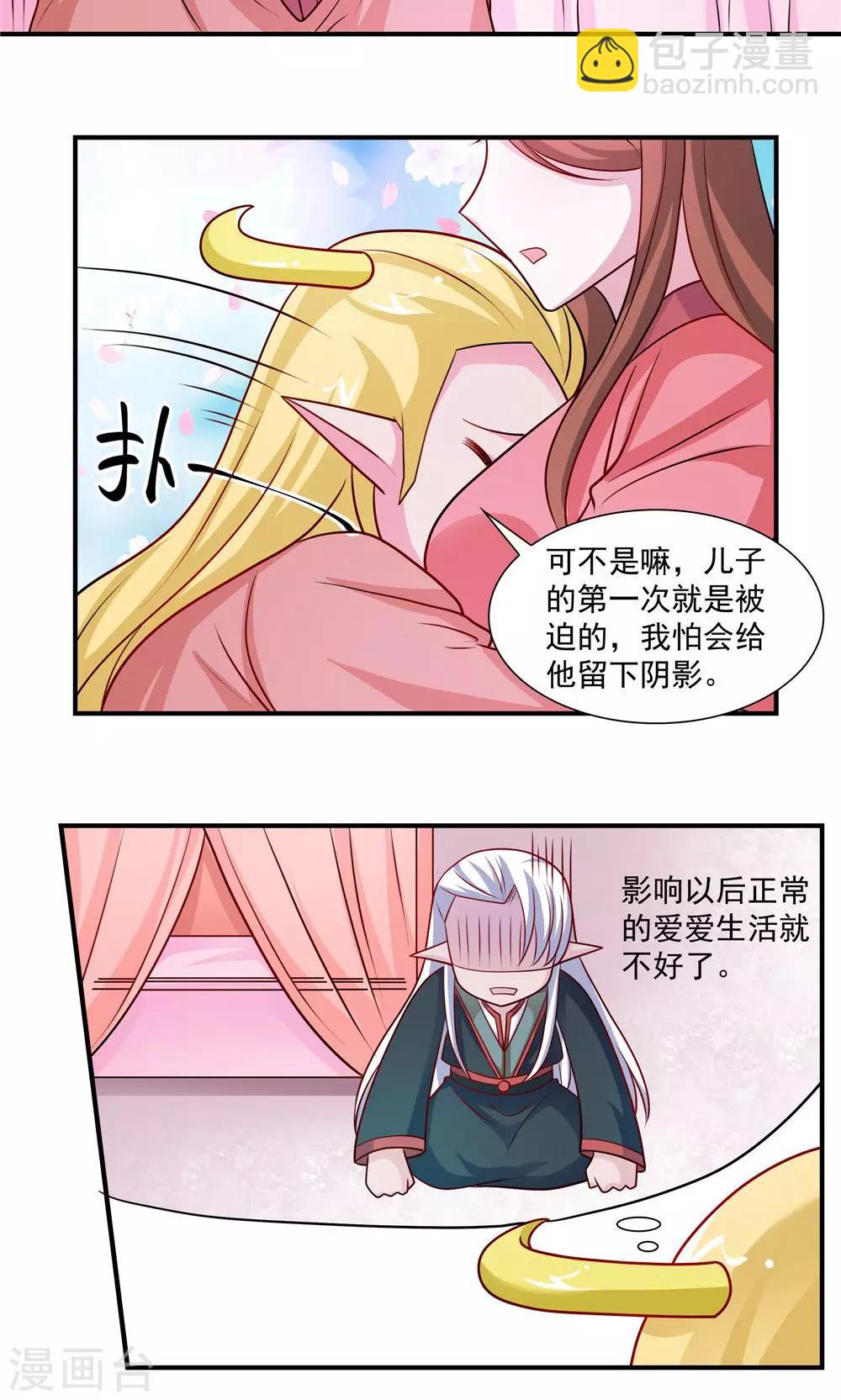 第46话-第46话