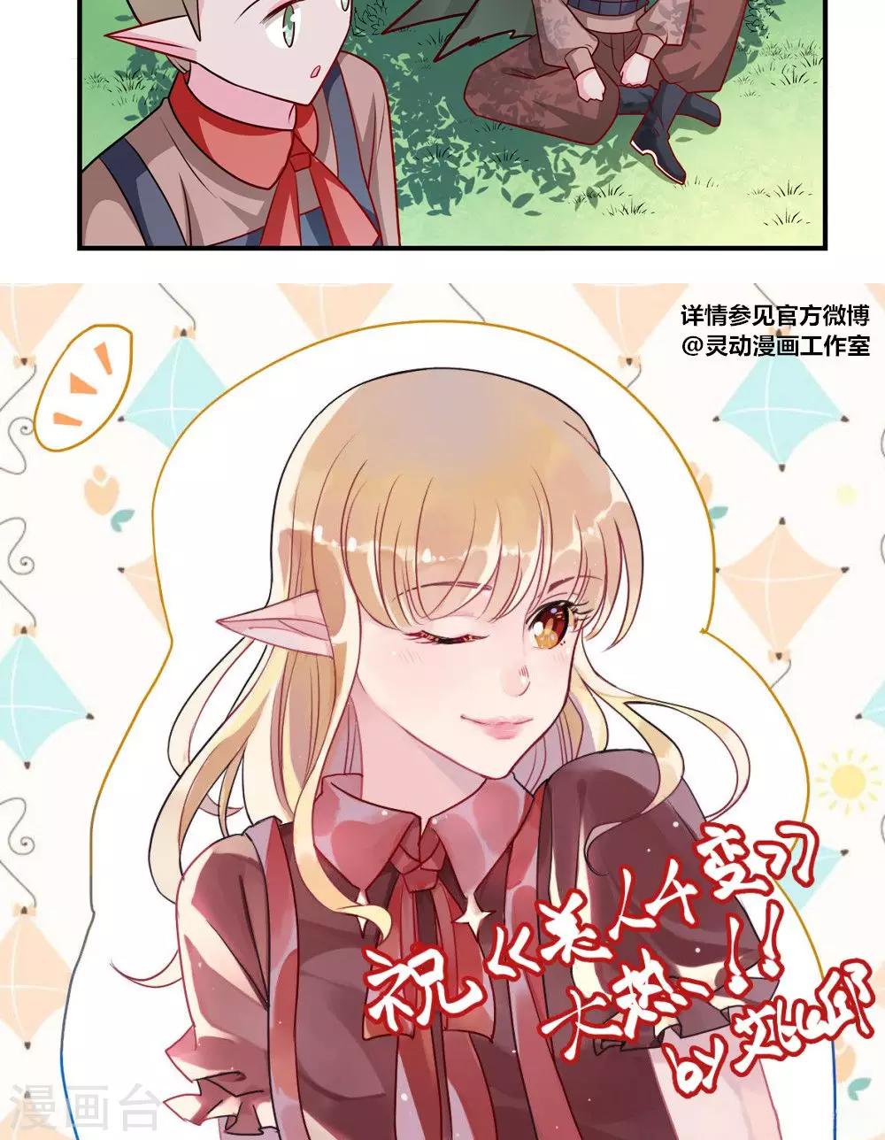 第46话-第46话