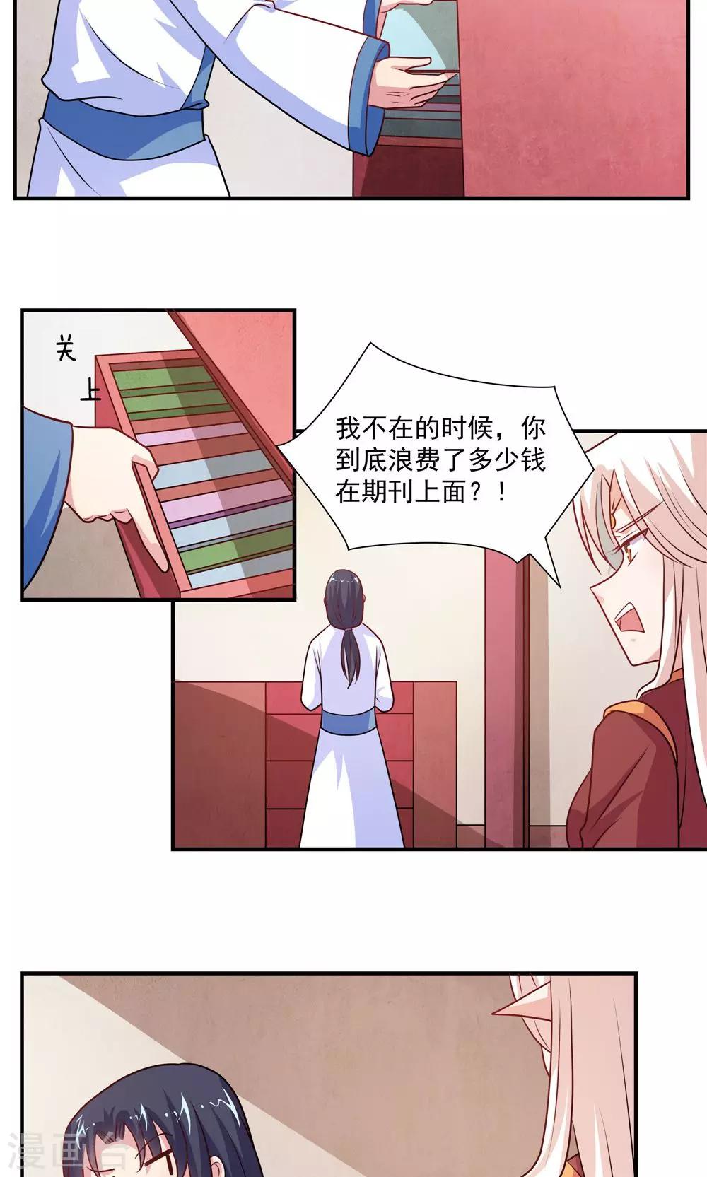 第46话-第46话